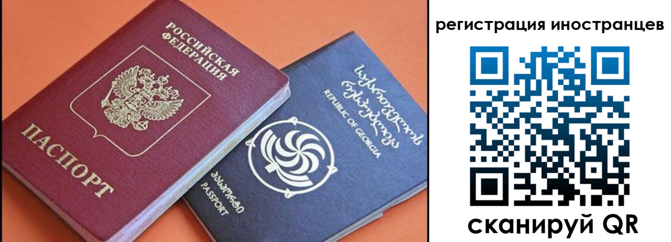 временная прописка в Россоши