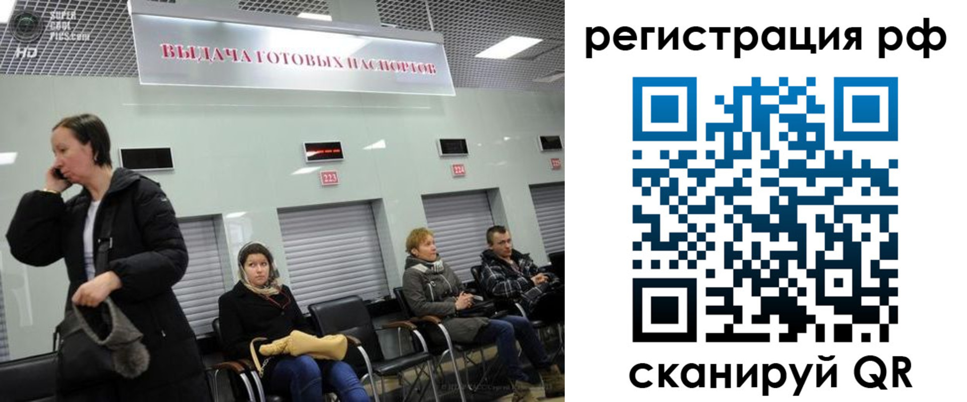 прописка для школы в Россоши
