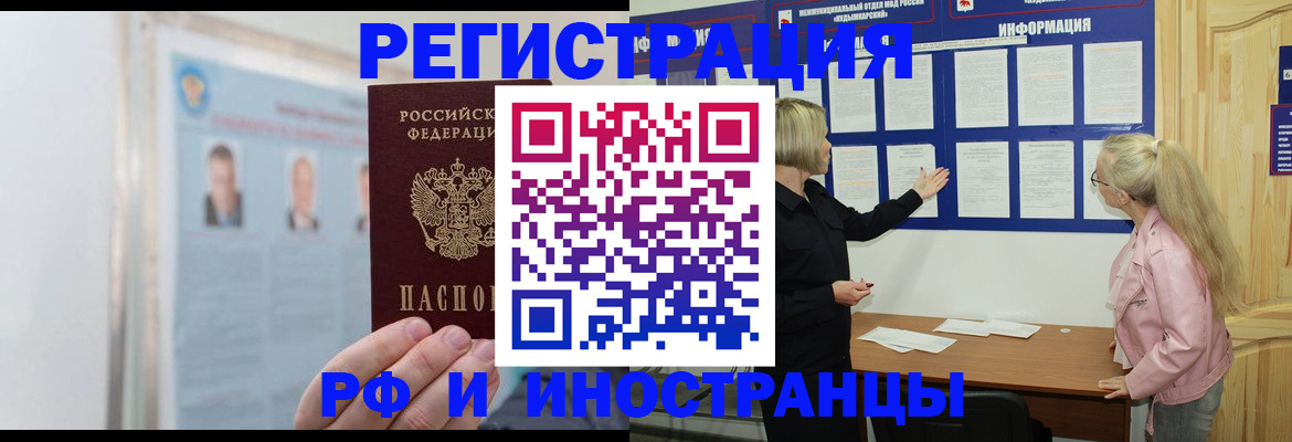 временная регистрация госуслуги в Россоши
