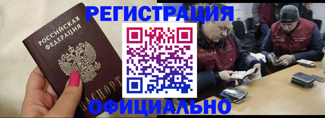 временная регистрация собственник в Россоши