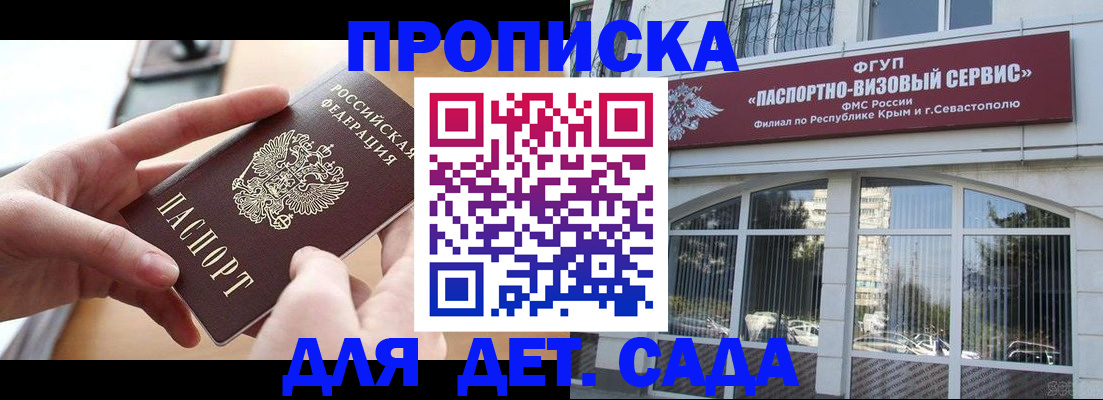 временная регистрация собственник в Россоши
